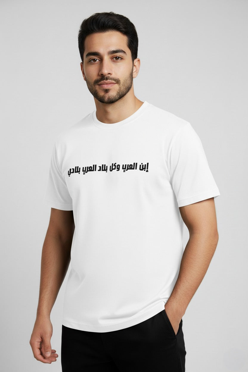 Al Oraba T-Shirt