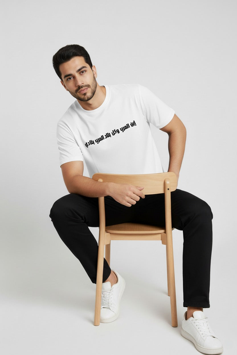 Al Oraba T-Shirt